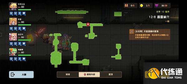 坎公騎冠劍12-8全收集攻略