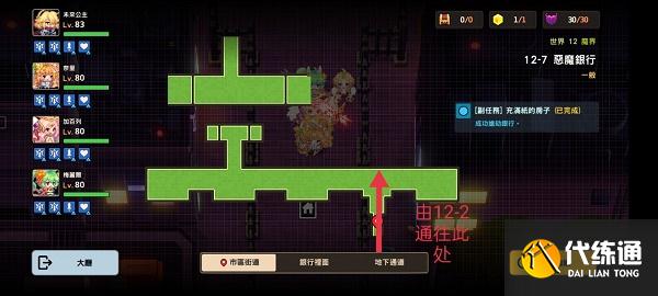 坎公骑冠剑12-7全收集攻略