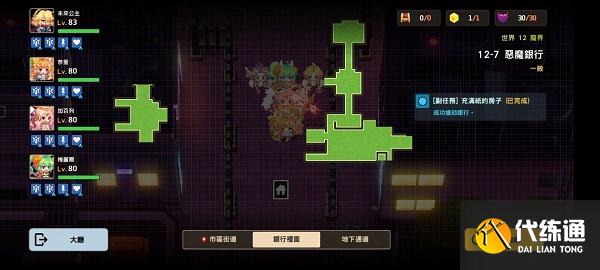 坎公骑冠剑12-7全收集攻略