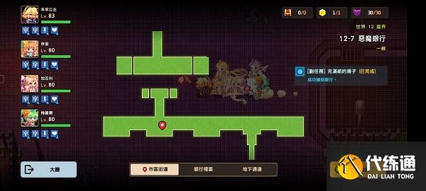 坎公骑冠剑12-7全收集攻略