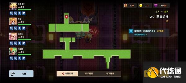 坎公骑冠剑12-7全收集攻略