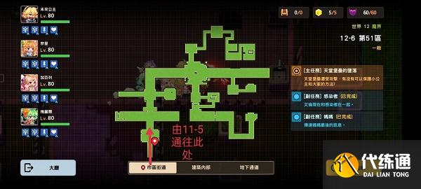 坎公骑冠剑12-6全收集攻略