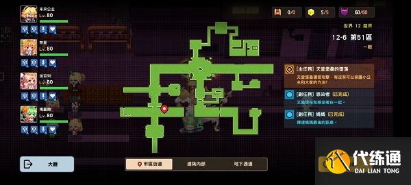 坎公骑冠剑12-6全收集攻略