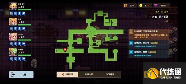 坎公骑冠剑12-6全收集攻略