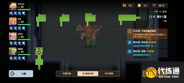 坎公骑冠剑12-6全收集攻略