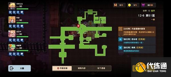 坎公骑冠剑12-6全收集攻略