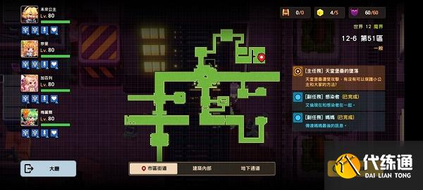 坎公骑冠剑12-6全收集攻略