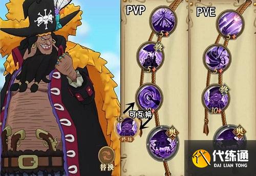 航海王燃烧意志新世界黑胡子技能怎么加-新世界黑胡子技能加点攻略 航海王燃烧意志新世界黑胡子技能怎么加-新世界黑胡子技能加点攻略