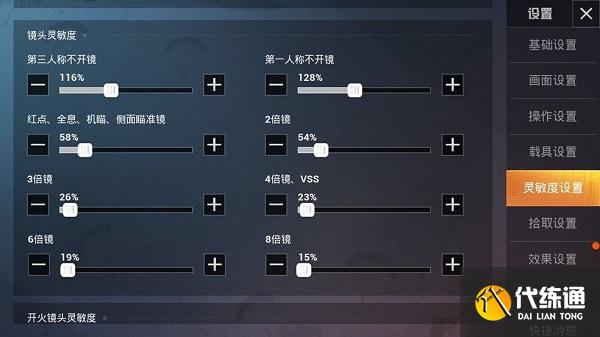 和平精英灵敏度怎么调最稳2022 最新2022灵敏度分享码大全分享