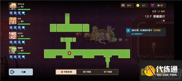 坎公骑冠剑12-7恶魔银行全收集攻略 12-7恶魔银行通关流程