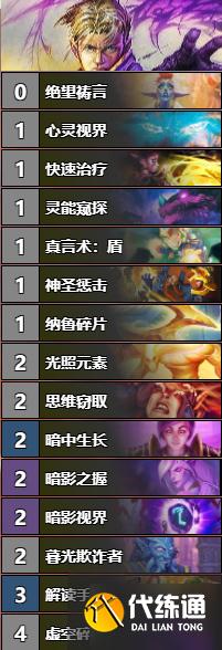 炉石传说奥特兰克的决裂锁链牧卡组怎么玩 奥特兰克的决裂锁链牧卡组攻略