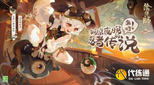 阴阳师2022春节双神降临:新式神铃彦姬和SP梦寻山兔上线时间 阴阳师2022春节双神降临:新式神铃彦姬和SP梦寻山兔上线时间