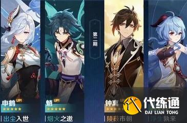 原神申鹤队伍成员配装攻略 原神申鹤队伍怎么配装