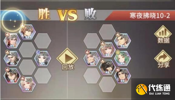 斗罗大陆武魂觉醒寒夜拂晓10-2过关攻略