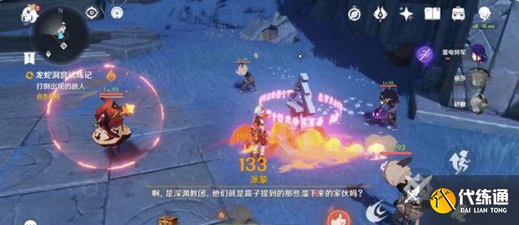 原神渊下宫机关怪物画面