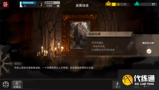 明日方舟：“傀影与猩红孤钻”常驻肉鸽指南