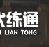明日方舟：“傀影与猩红孤钻”常驻肉鸽指南