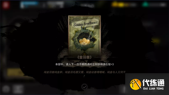 明日方舟：“傀影与猩红孤钻”常驻肉鸽指南