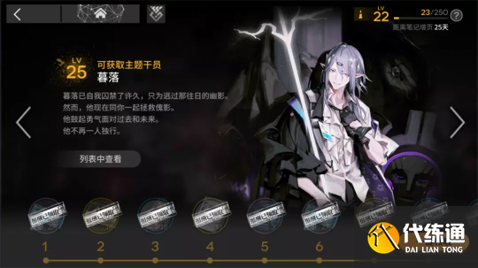明日方舟：“傀影与猩红孤钻”常驻肉鸽指南