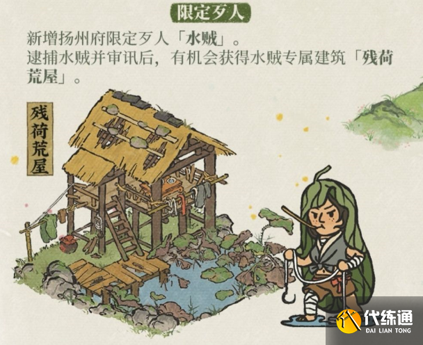 江南百景图扬州府特色玩法介绍：漕运系统、工厂玩法、水贼玩法[多图]图片3