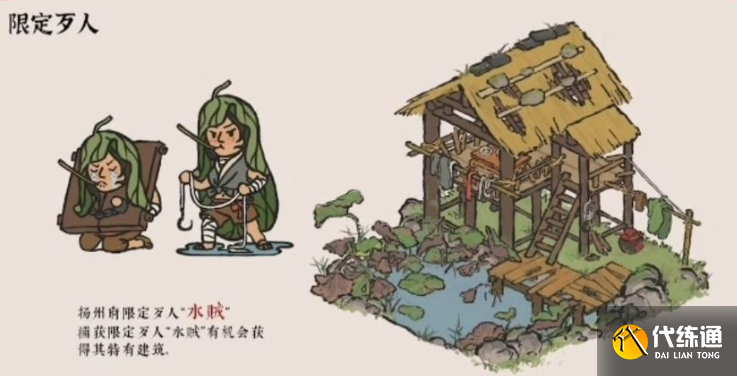 江南百景图扬州府特色玩法介绍：漕运系统、工厂玩法、水贼玩法[多图]图片4