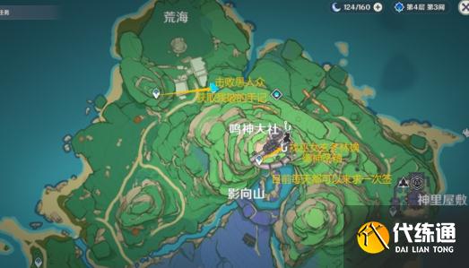 《原神》诡谲的御神签任务汇总分享 原神1