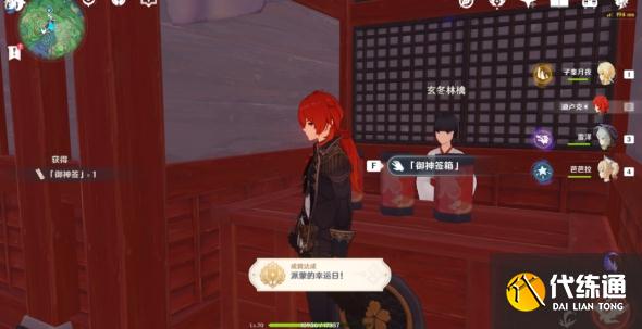 《原神》诡谲的御神签任务汇总分享 原神7