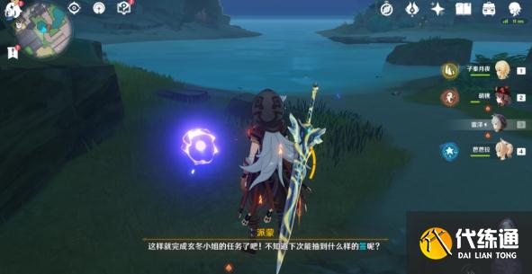 《原神》诡谲的御神签任务汇总分享 原神25