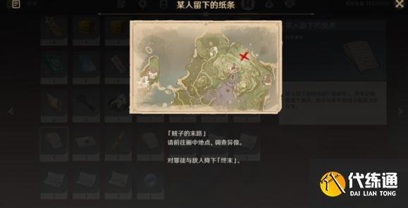 《原神》诡谲的御神签任务汇总分享 原神32