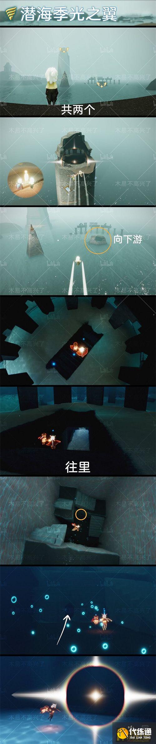 光遇潜海季光之翼小金人位置攻略.jpg