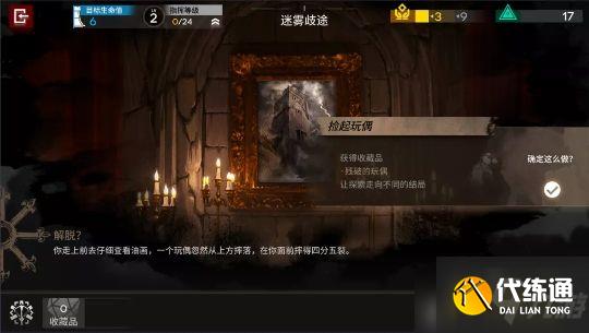 明日方舟:“傀影与猩红孤钻”常驻肉鸽指南