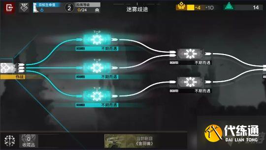 明日方舟:“傀影与猩红孤钻”常驻肉鸽指南