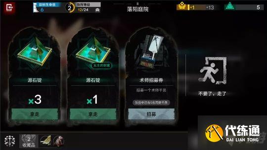 明日方舟:“傀影与猩红孤钻”常驻肉鸽指南