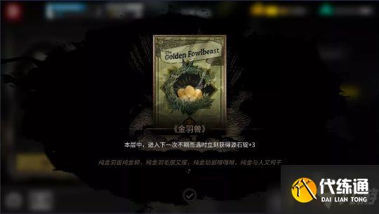 明日方舟:“傀影与猩红孤钻”常驻肉鸽指南