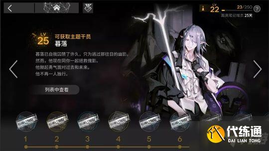 明日方舟:“傀影与猩红孤钻”常驻肉鸽指南