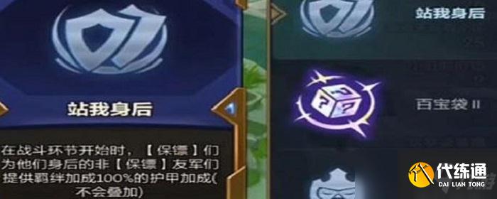 云頂之弈站我身后范圍