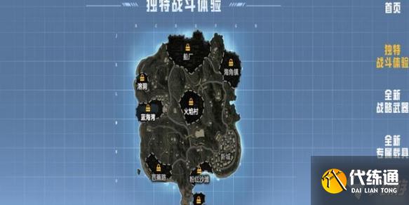 《和平精英》S17新赛季开启时间介绍