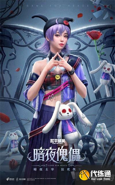 和平精英暗夜玫瑰多少钱 暗夜荣光皮肤保底价格及外观介绍