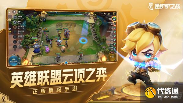 金铲铲之战20号福星返场是真的吗？1月20号更新福星羁绊效果介绍