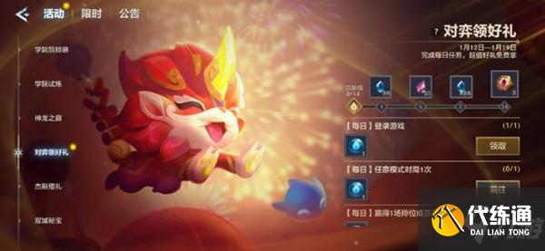 金铲铲之战20号福星返场是真的吗？1月20号更新福星羁绊效果介绍