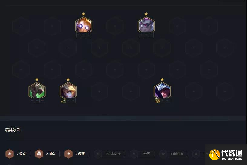 《云頂之弈》12.1版本帝國男刀玩法思路分享