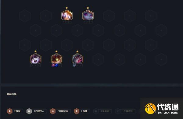 《云頂之弈》12.1版本白魔圣盾發明家玩法思路