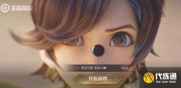 王者荣耀怎么进不去了？1月17日登不上去解决方法[多图]图片1