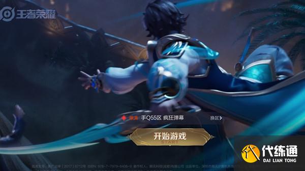 王者荣耀怎么进不去了？1月17日登不上去解决方法[多图]图片2