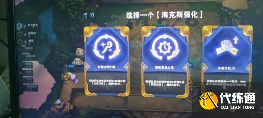 云頂之弈12.1研究生永恩陣容搭配方案