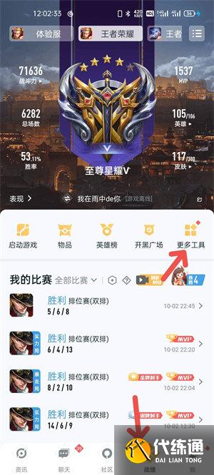 王者营地怎么转移到苹果系统？转移苹果系统操作方法[多图]图片1