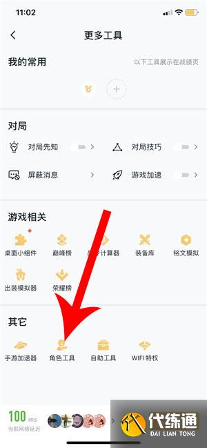王者营地怎么转移到苹果系统？转移苹果系统操作方法[多图]图片2