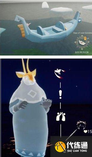 《光遇》情人节活动兑换图2022 情人节活动有哪些兑换物