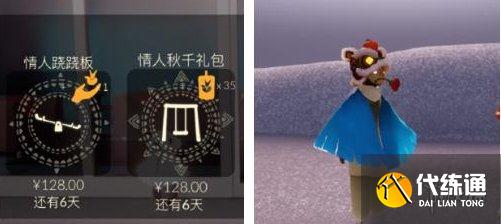 《光遇》情人节活动兑换图2022 情人节活动有哪些兑换物