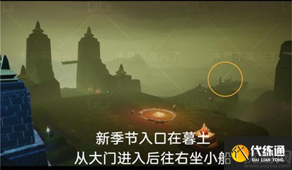 光遇潜海季先祖在哪里 光遇潜海季先祖位置大全